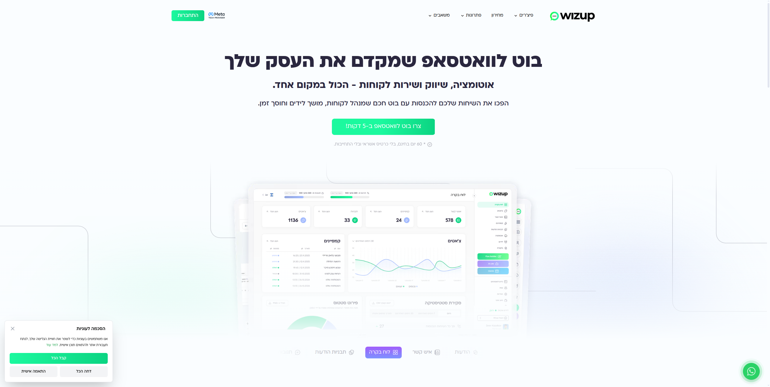 WizUp screenshot